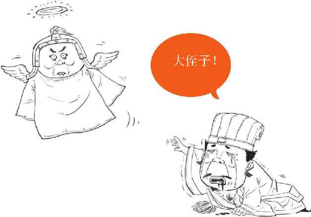 八、北伐之路（下）：出师未捷身先死 - 图34