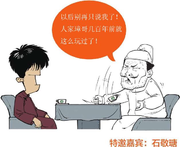 四、刘备入川：刘璋部下送大礼 - 图41