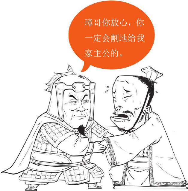 四、刘备入川：刘璋部下送大礼 - 图44