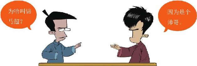 三、曹操的晚年：赤壁之后比较烦 - 图29