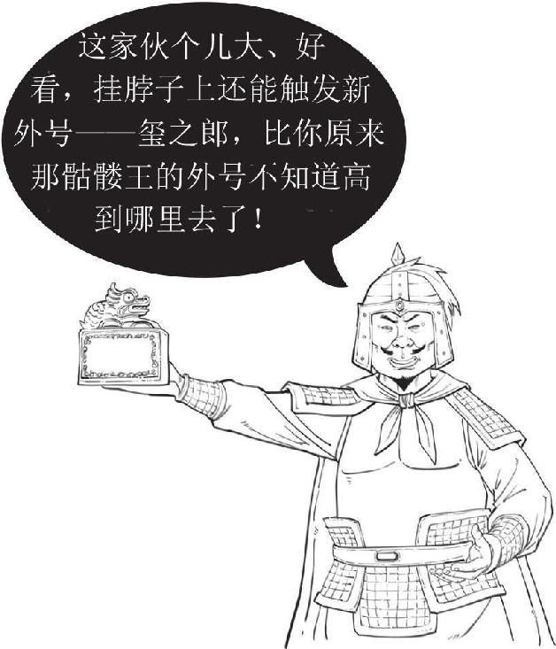 八、江东孙家那些事儿 - 图31