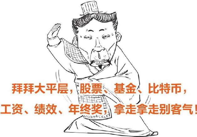 九、司马家的崛起：杀出一匹黑马 - 图22