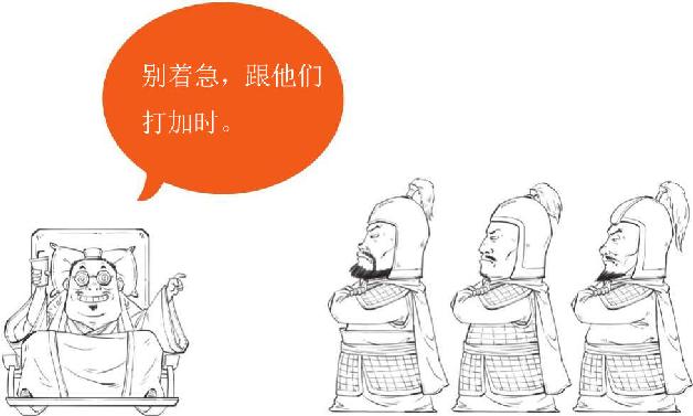 六、彝陵之战：东吴纵火犯 - 图44