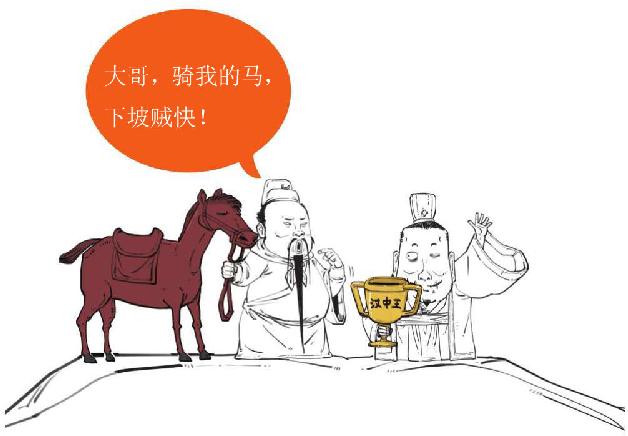 五、大意失荆州：心高气傲引发的悲剧 - 图4