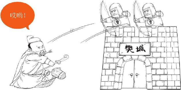 五、大意失荆州：心高气傲引发的悲剧 - 图38