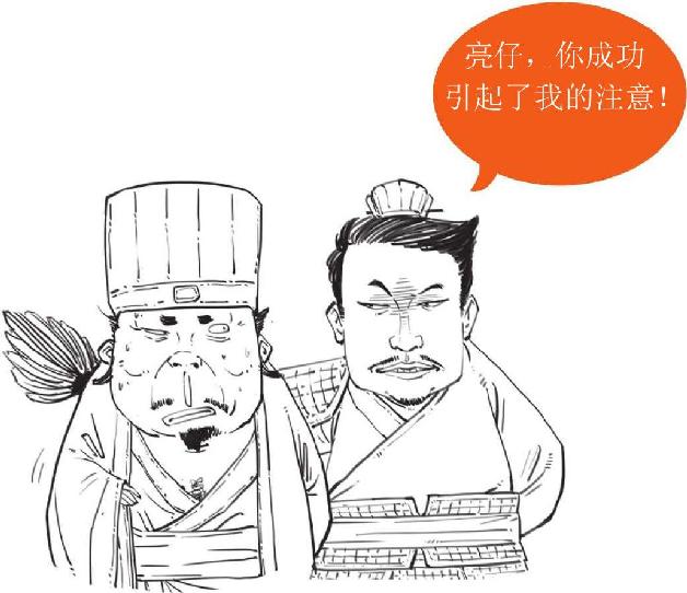 九、赤壁之战（上）：诸葛亮嘴炮战东吴 - 图47