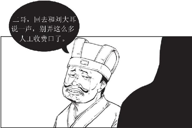 十一、赤壁之战（下）：曹操成了串串烧 - 图35