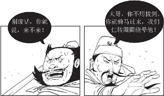 二、群雄讨董：十八路诸侯的远征 - 图33
