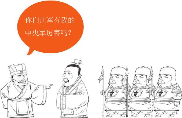 四、刘备入川：刘璋部下送大礼 - 图12