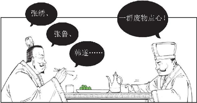 四、煮酒论英雄：刘备的影帝级表演 - 图23