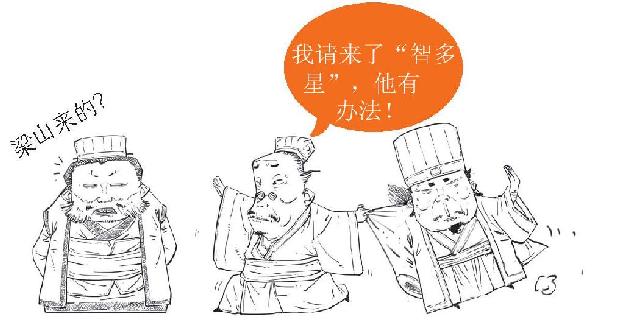 九、赤壁之战（上）：诸葛亮嘴炮战东吴 - 图19