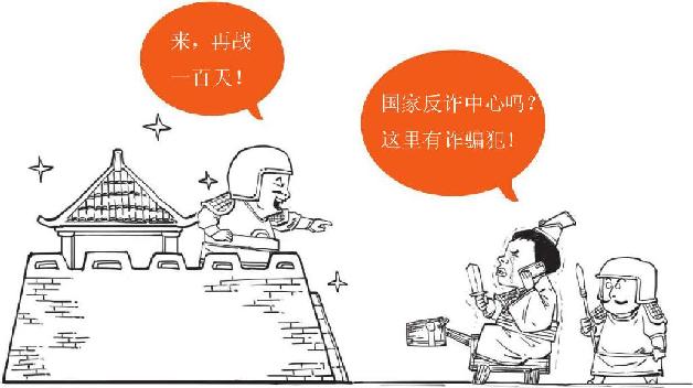 十、三国归晋：《三国演义》全剧终 - 图23