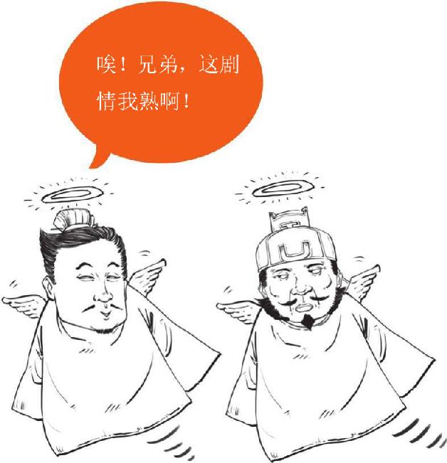 八、北伐之路（下）：出师未捷身先死 - 图22