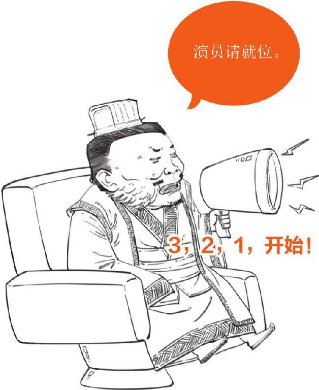 五、大意失荆州：心高气傲引发的悲剧 - 图45