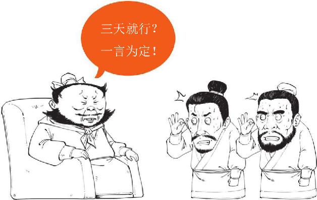 六、彝陵之战：东吴纵火犯 - 图25