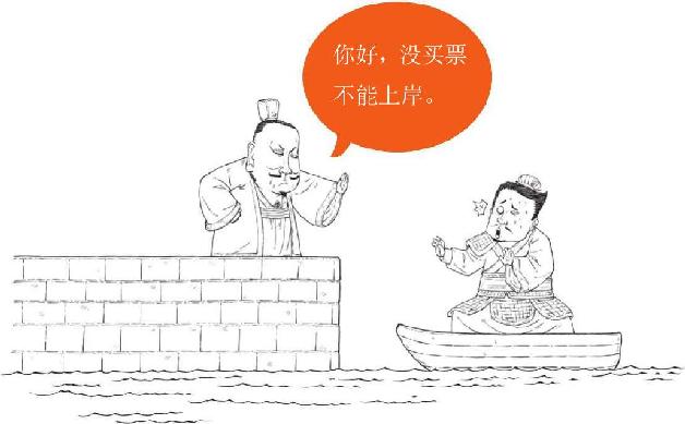 一、荆州争夺战：瑜亮的智商对决 - 图44