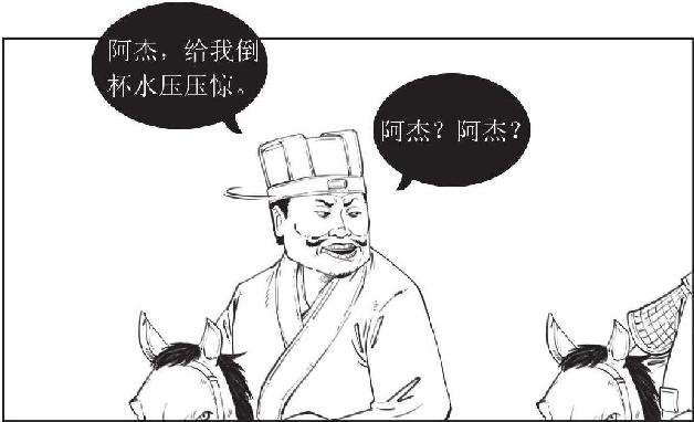 七、长坂坡之战：赵云、张飞二人秀 - 图37