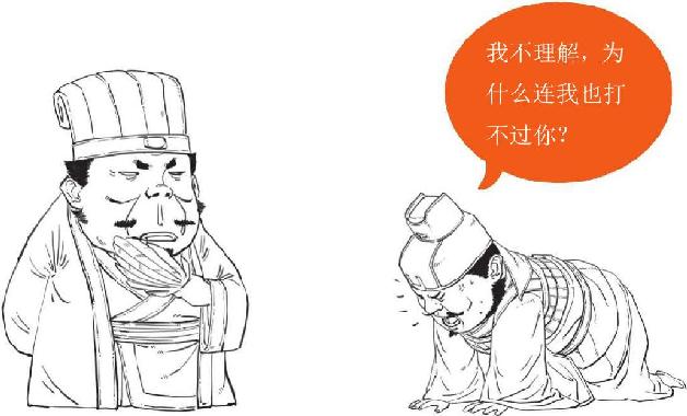七、北伐之路（上）：南征北战的诸葛亮 - 图33