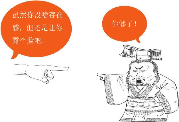 八、北伐之路（下）：出师未捷身先死 - 图18