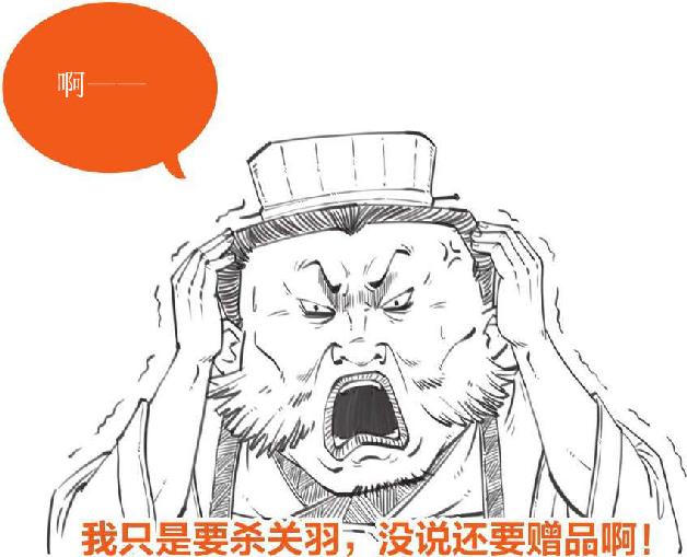 六、彝陵之战：东吴纵火犯 - 图34