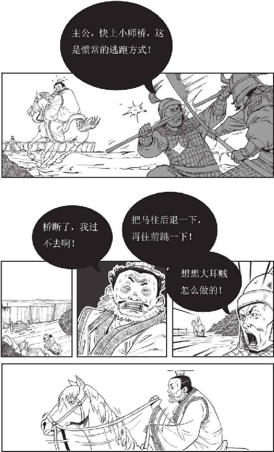 二、合淝之战：孙十万的悲惨遭遇 - 图34