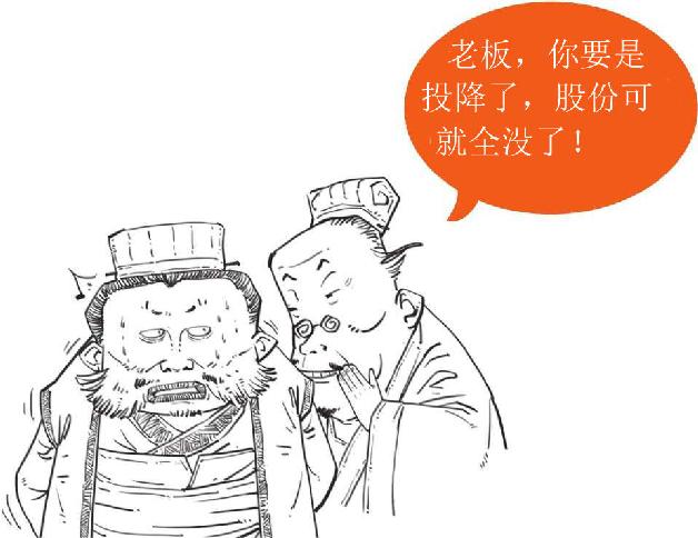 九、赤壁之战（上）：诸葛亮嘴炮战东吴 - 图18