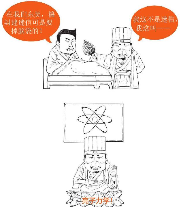 十一、赤壁之战（下）：曹操成了串串烧 - 图9