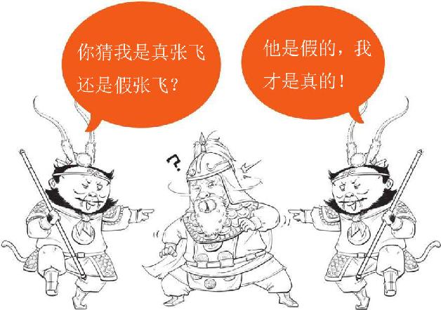 四、刘备入川：刘璋部下送大礼 - 图36