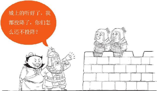 四、刘备入川：刘璋部下送大礼 - 图39