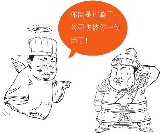 十、三国归晋：《三国演义》全剧终 - 图11