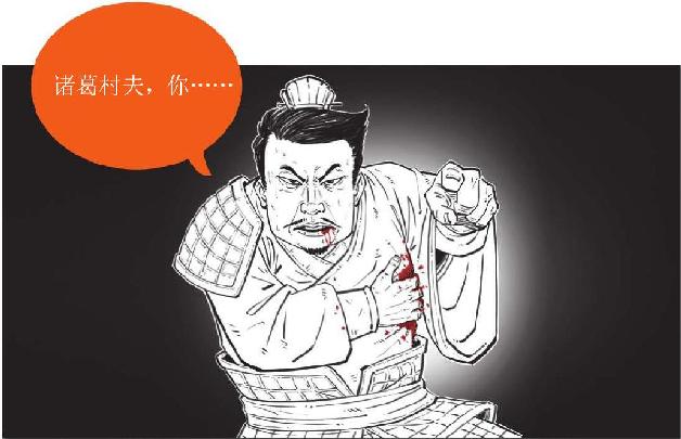 一、荆州争夺战：瑜亮的智商对决 - 图23