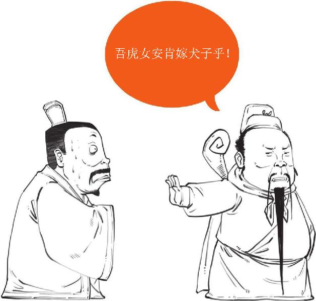 五、大意失荆州：心高气傲引发的悲剧 - 图25