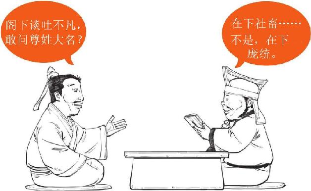 十、赤壁之战（中）：周瑜VS诸葛亮&曹操 - 图47