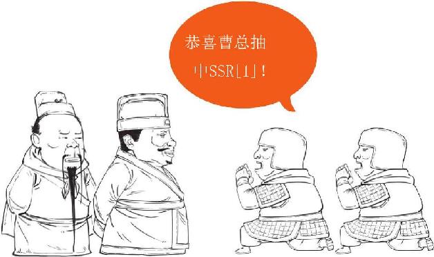 四、煮酒论英雄：刘备的影帝级表演 - 图45