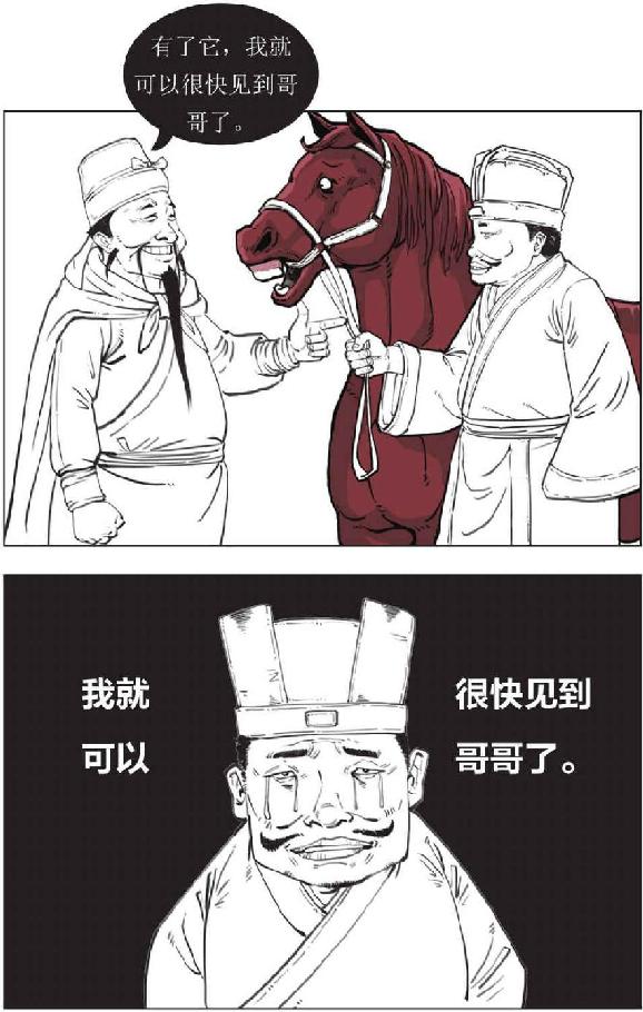 四、煮酒论英雄：刘备的影帝级表演 - 图47