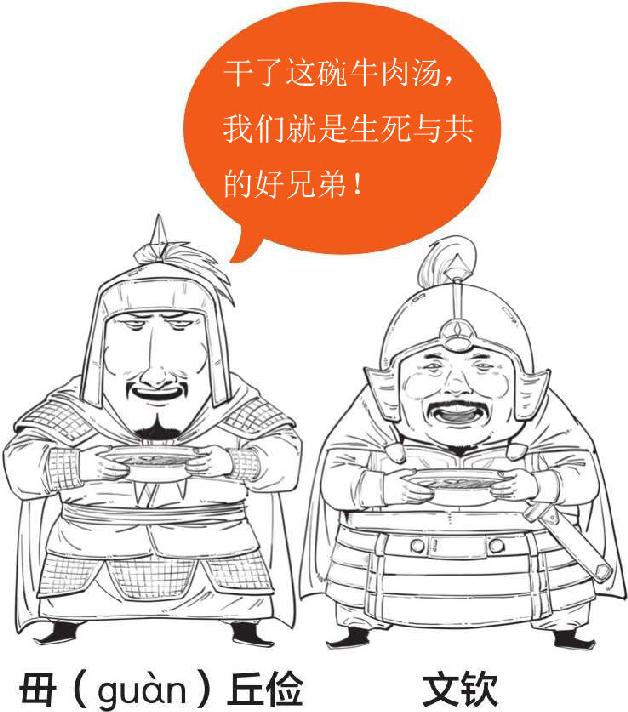 九、司马家的崛起：杀出一匹黑马 - 图39
