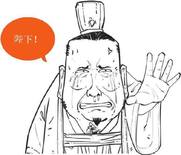 六、彝陵之战：东吴纵火犯 - 图18
