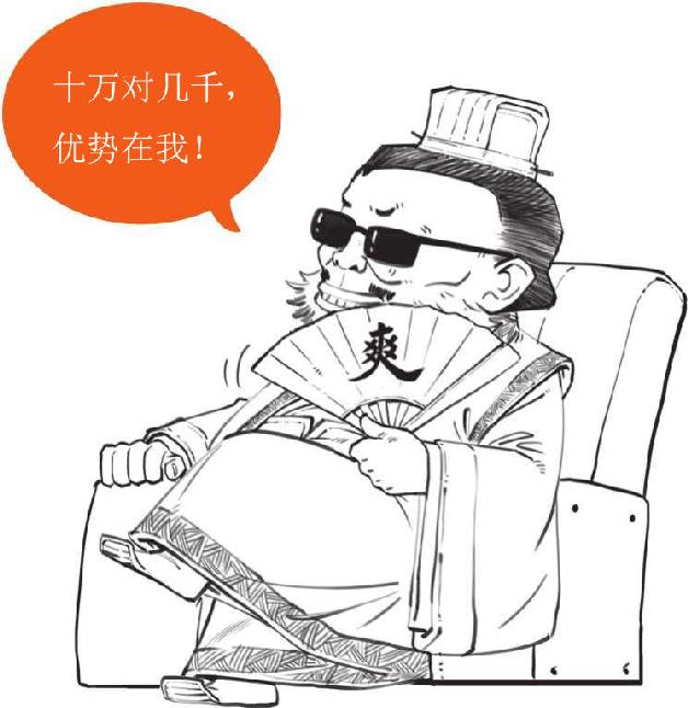 二、合淝之战：孙十万的悲惨遭遇 - 图30