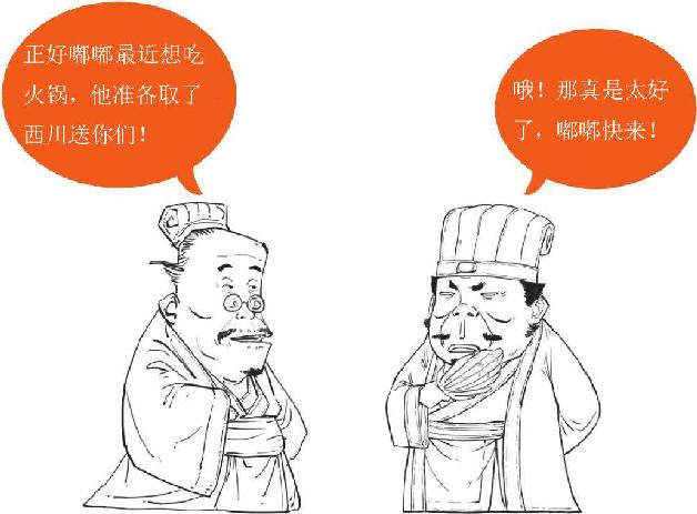 一、荆州争夺战：瑜亮的智商对决 - 图50