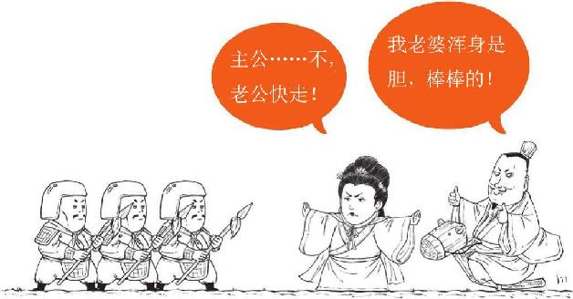 一、荆州争夺战：瑜亮的智商对决 - 图43