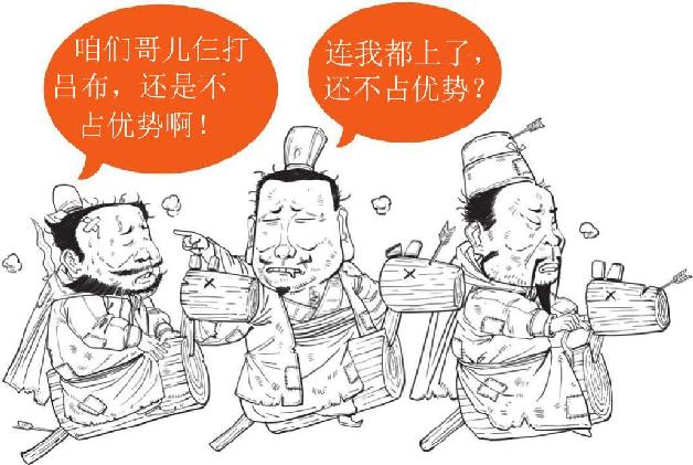 二、群雄讨董：十八路诸侯的远征 - 图48