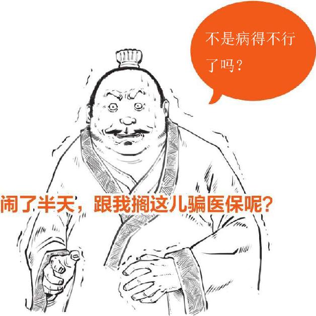 九、司马家的崛起：杀出一匹黑马 - 图27