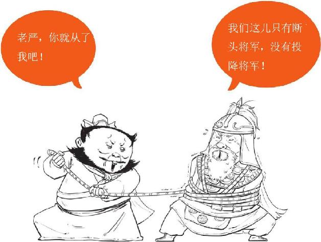 四、刘备入川：刘璋部下送大礼 - 图37