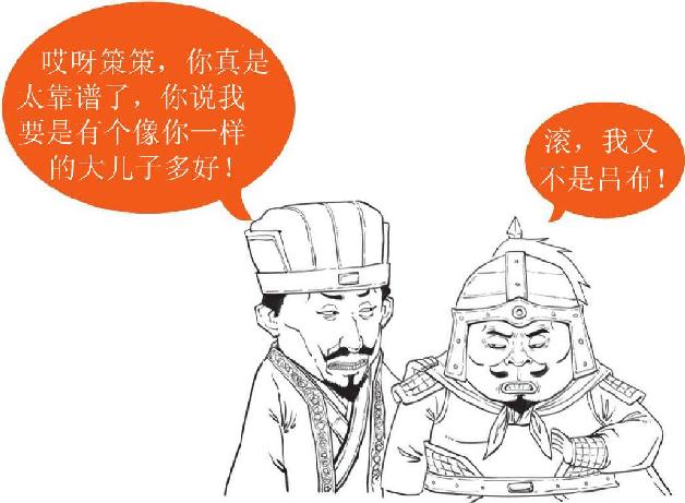 八、江东孙家那些事儿 - 图28