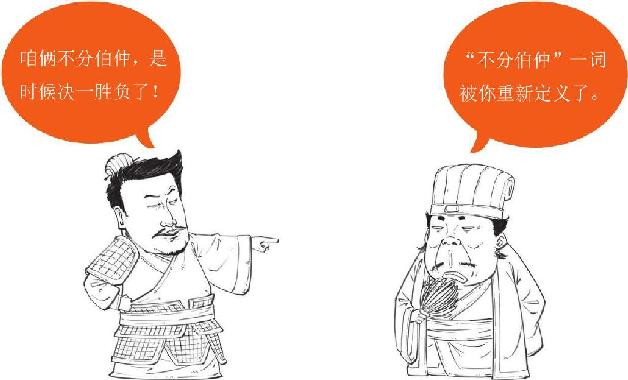 一、荆州争夺战：瑜亮的智商对决 - 图10