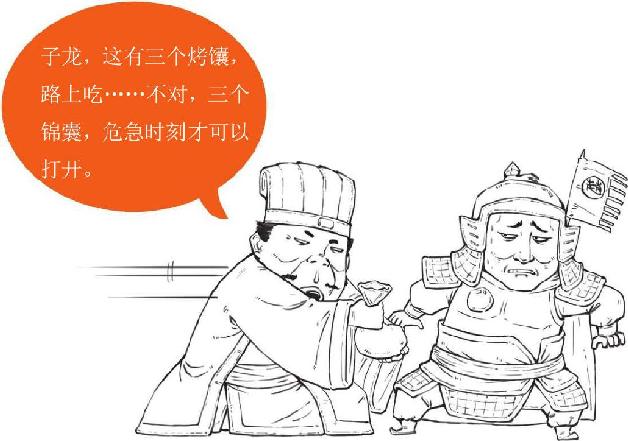 一、荆州争夺战：瑜亮的智商对决 - 图32