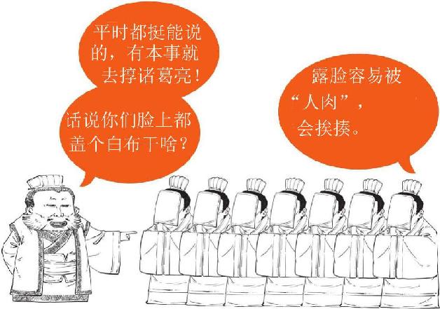 九、赤壁之战（上）：诸葛亮嘴炮战东吴 - 图20