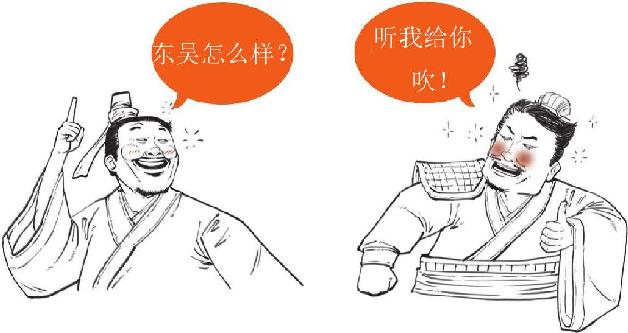 十、赤壁之战（中）：周瑜VS诸葛亮&曹操 - 图24