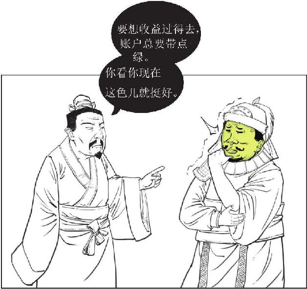 五、官渡之战：争夺北方的总决赛 - 图34