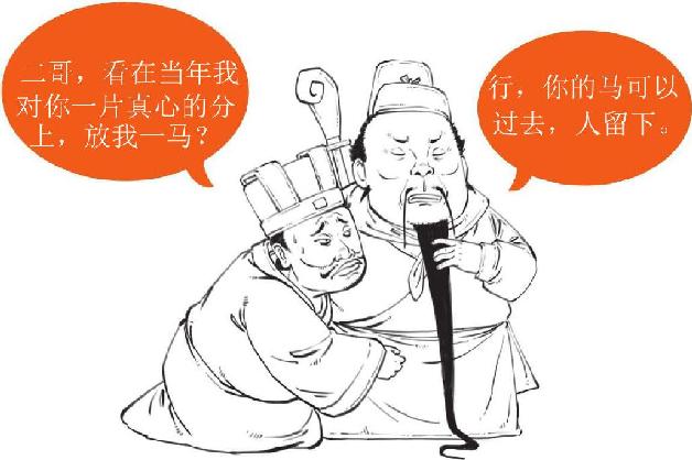 十一、赤壁之战（下）：曹操成了串串烧 - 图37